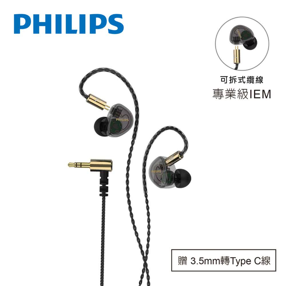 Philips 飛利浦 專業級IEM監聽入耳式有線耳機-TA Philips 飛利浦 專業級IEM監聽入耳式有線耳機-TA