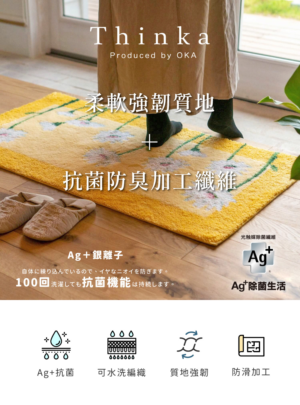fujidinos 日本製抗菌防臭威爾頓編織地墊60x110 fujidinos 日本製抗菌防臭威爾頓編織地墊60x110