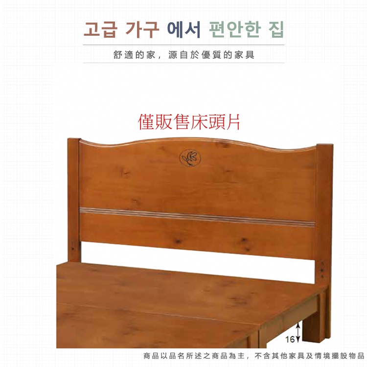 AS 雅司設計 AS雅司-比恩6尺雙人床頭片-184*3*9 AS 雅司設計 AS雅司-比恩6尺雙人床頭片-184*3*9