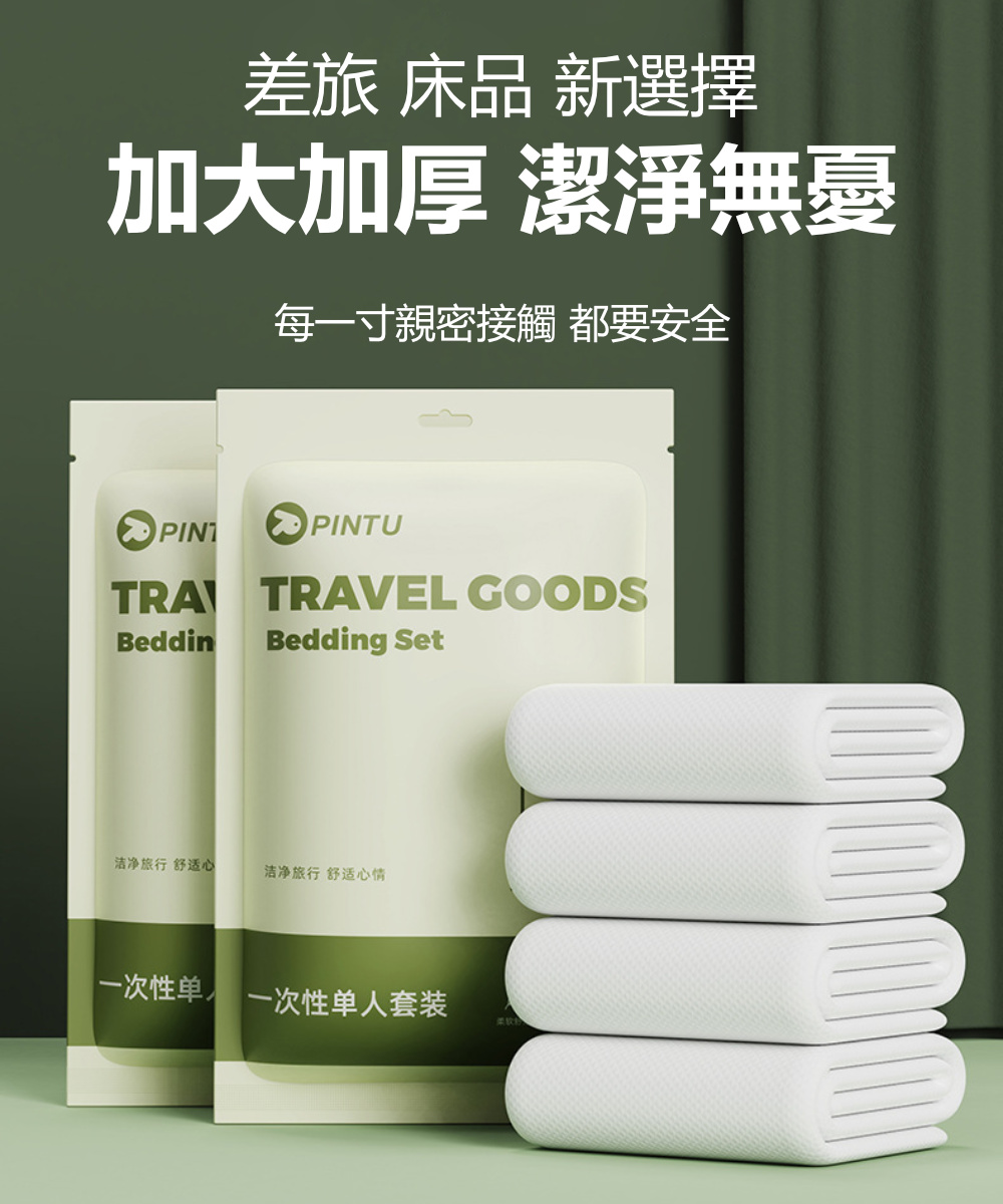 茉家 棉柔透氣旅用可拋式床罩被套組(雙人貓咪印花款1組)折扣 茉家 棉柔透氣旅用可拋式床罩被套組(雙人貓咪印花款1組)折扣