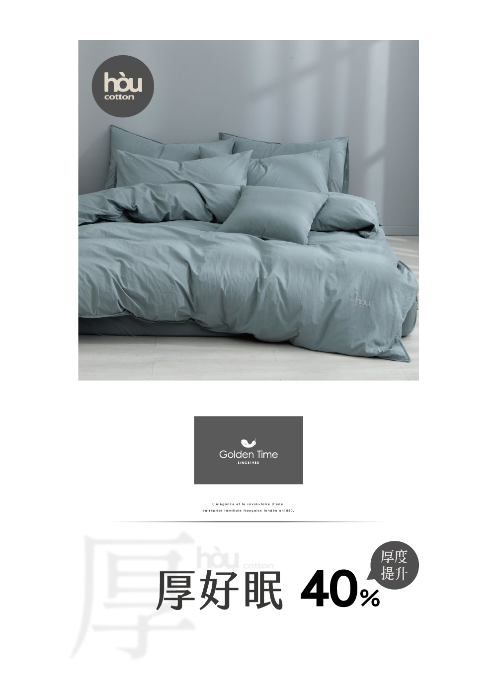GOLDEN-TIME 厚好眠40支精梳棉薄被套床包組-苔森 GOLDEN-TIME 厚好眠40支精梳棉薄被套床包組-苔森