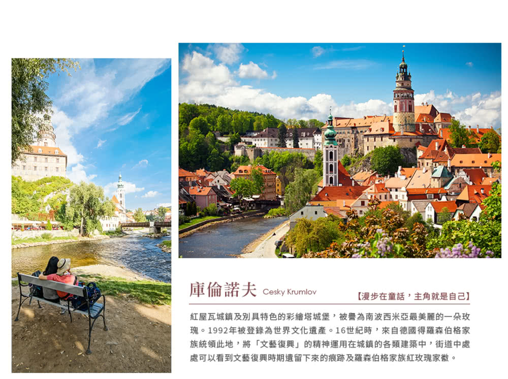 喜鴻假期 【精選奧捷斯匈10日】漁人堡、布拉格遊船、塞切尼鏈 喜鴻假期 【精選奧捷斯匈10日】漁人堡、布拉格遊船、塞切尼鏈