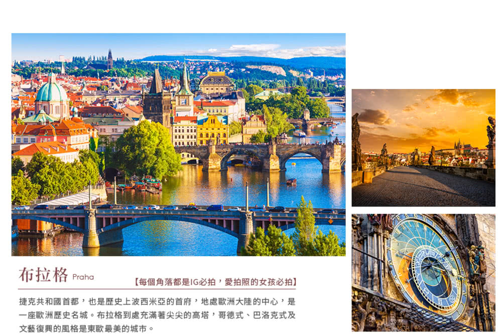 喜鴻假期 【精選奧捷斯匈10日】漁人堡、布拉格遊船、塞切尼鏈 喜鴻假期 【精選奧捷斯匈10日】漁人堡、布拉格遊船、塞切尼鏈