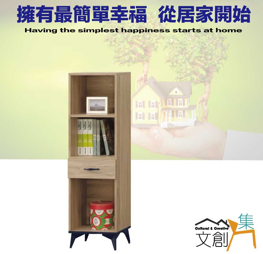 文創集 伊爾1.3尺單抽開放書櫃好評推薦 文創集 伊爾1.3尺單抽開放書櫃好評推薦