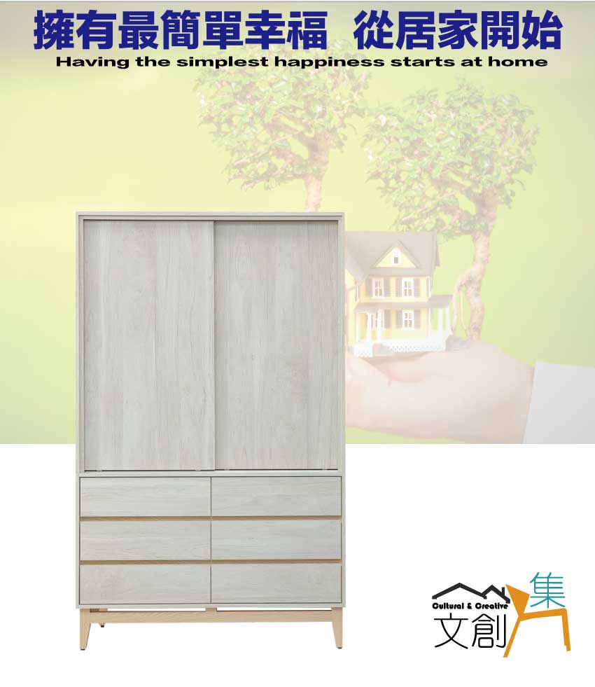 文創集 歌斯4尺推門六抽衣櫃評價推薦 文創集 歌斯4尺推門六抽衣櫃評價推薦