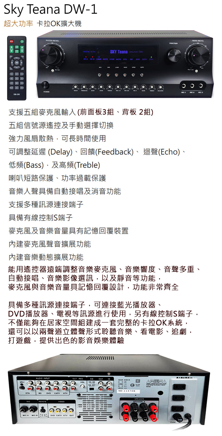 Sky Teana DW-1 - 詳情4