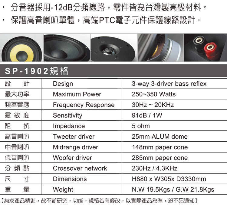 Sky Teana DW-1 - 詳情7