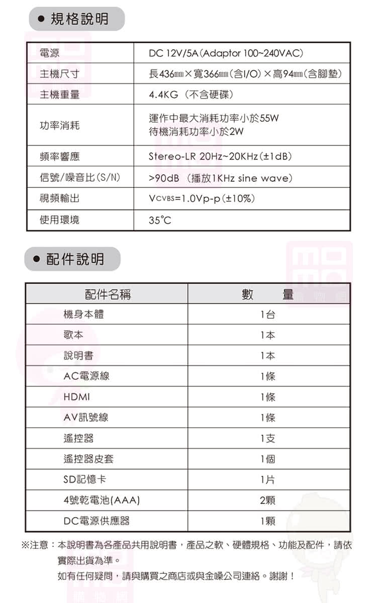 Sky Teana DW-1 - 詳情15