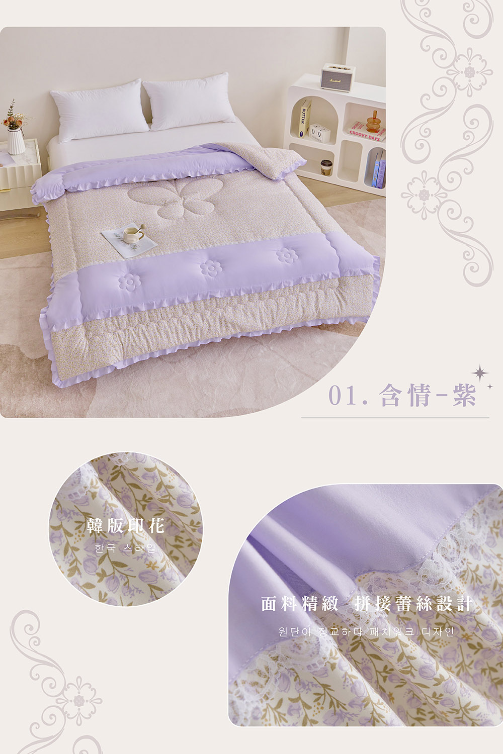 Prawear 巴麗維亞 韓版首爾特大全舖棉床包兩用被組四件 Prawear 巴麗維亞 韓版首爾特大全舖棉床包兩用被組四件
