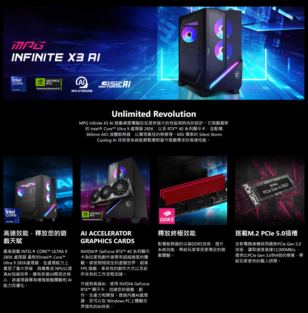 MSI 微星 Ultra 7 265K RTX4070Ti MSI 微星 Ultra 7 265K RTX4070Ti