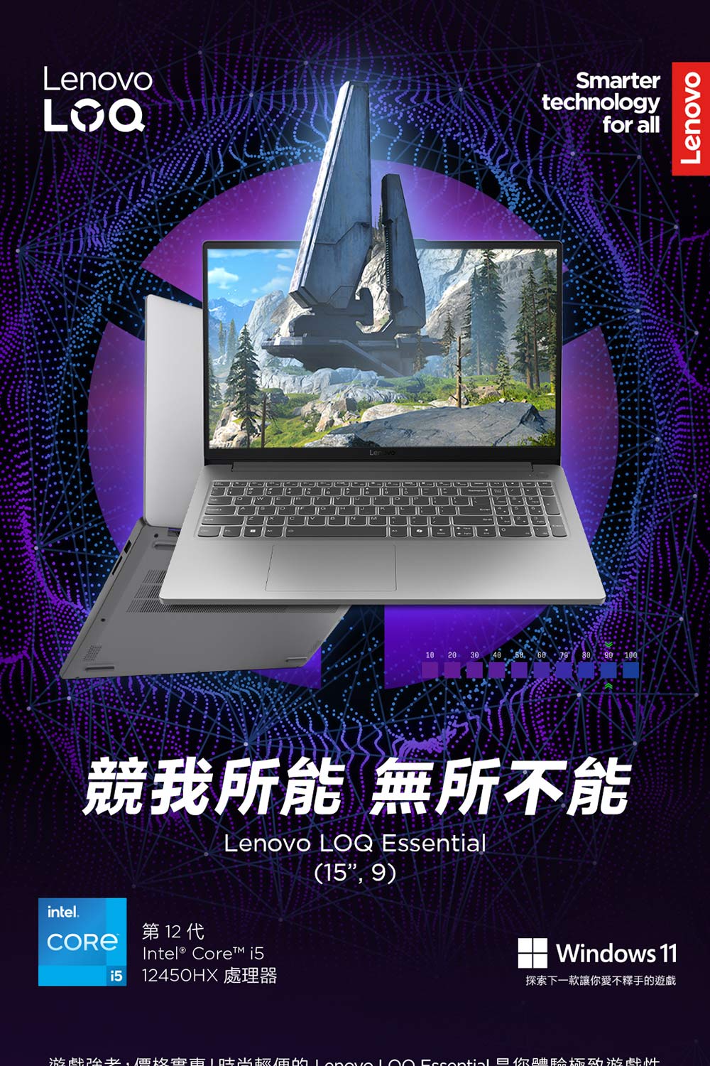 Lenovo 特仕版 15.6吋i5 RTX3050電競(L Lenovo 特仕版 15.6吋i5 RTX3050電競(L