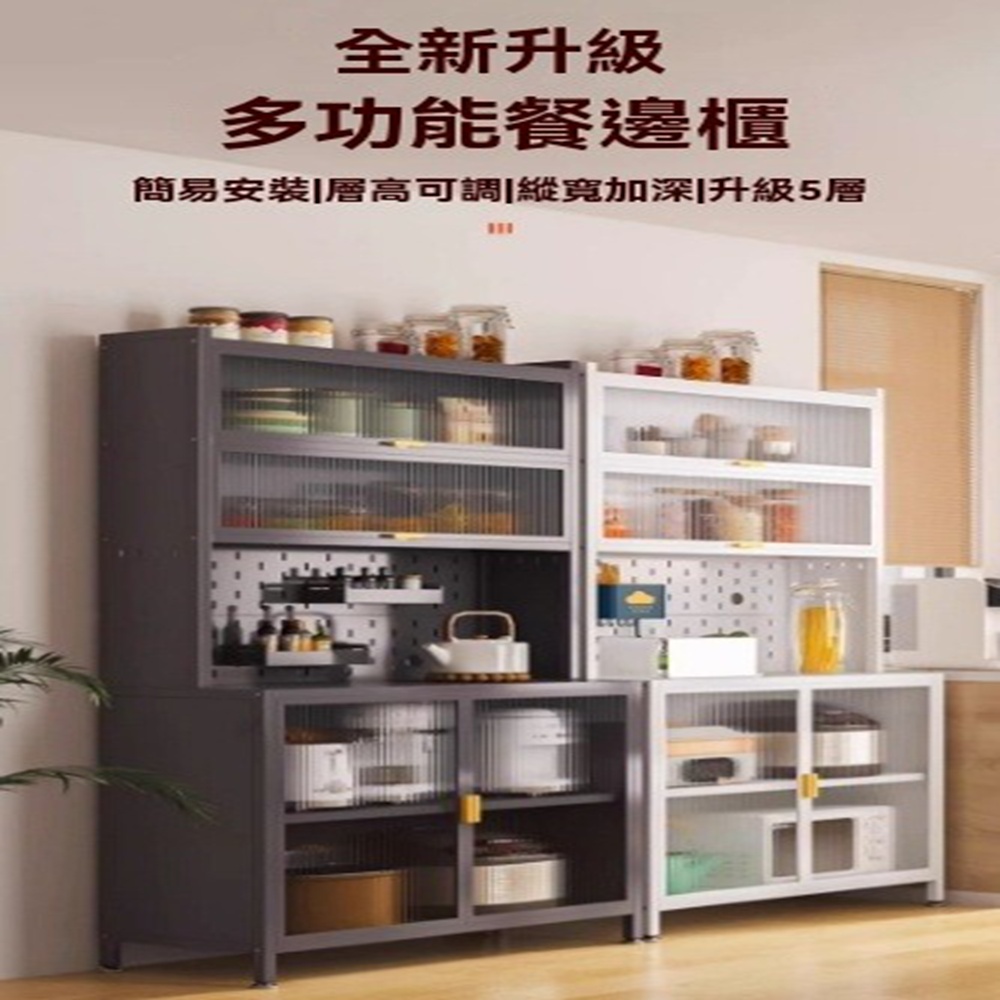 顧家家居 廚房收納架附洞洞板-80×42×184六層(贈筷子 顧家家居 廚房收納架附洞洞板-80×42×184六層(贈筷子