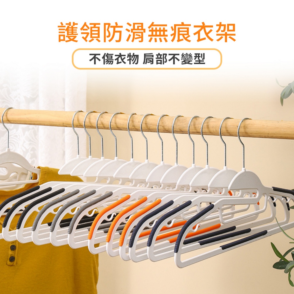 品物生活家 護領防滑無痕衣架 20入組(無痕衣架 寬肩衣架 品物生活家 護領防滑無痕衣架 20入組(無痕衣架 寬肩衣架