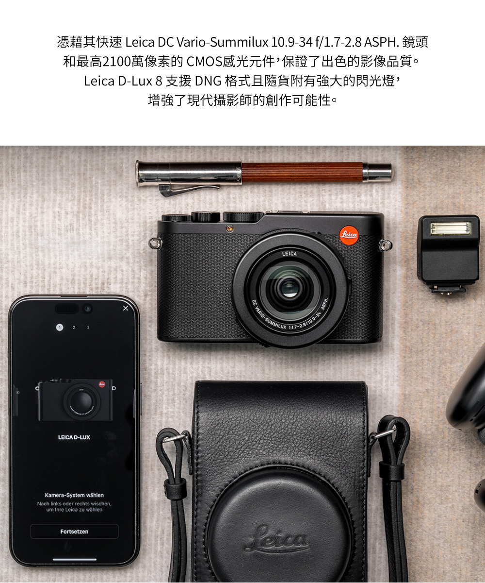 LEICA 徠卡 徠卡 D-Lux 8 便攜式數位相機 經典 LEICA 徠卡 徠卡 D-Lux 8 便攜式數位相機 經典