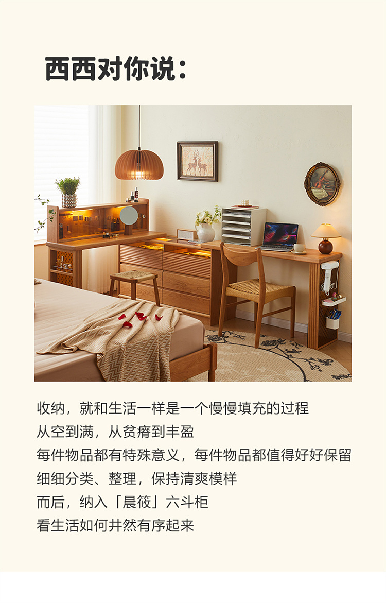 Taoshop 淘家舖 M - 全實木六斗櫃|原木收納櫃|床 Taoshop 淘家舖 M - 全實木六斗櫃|原木收納櫃|床
