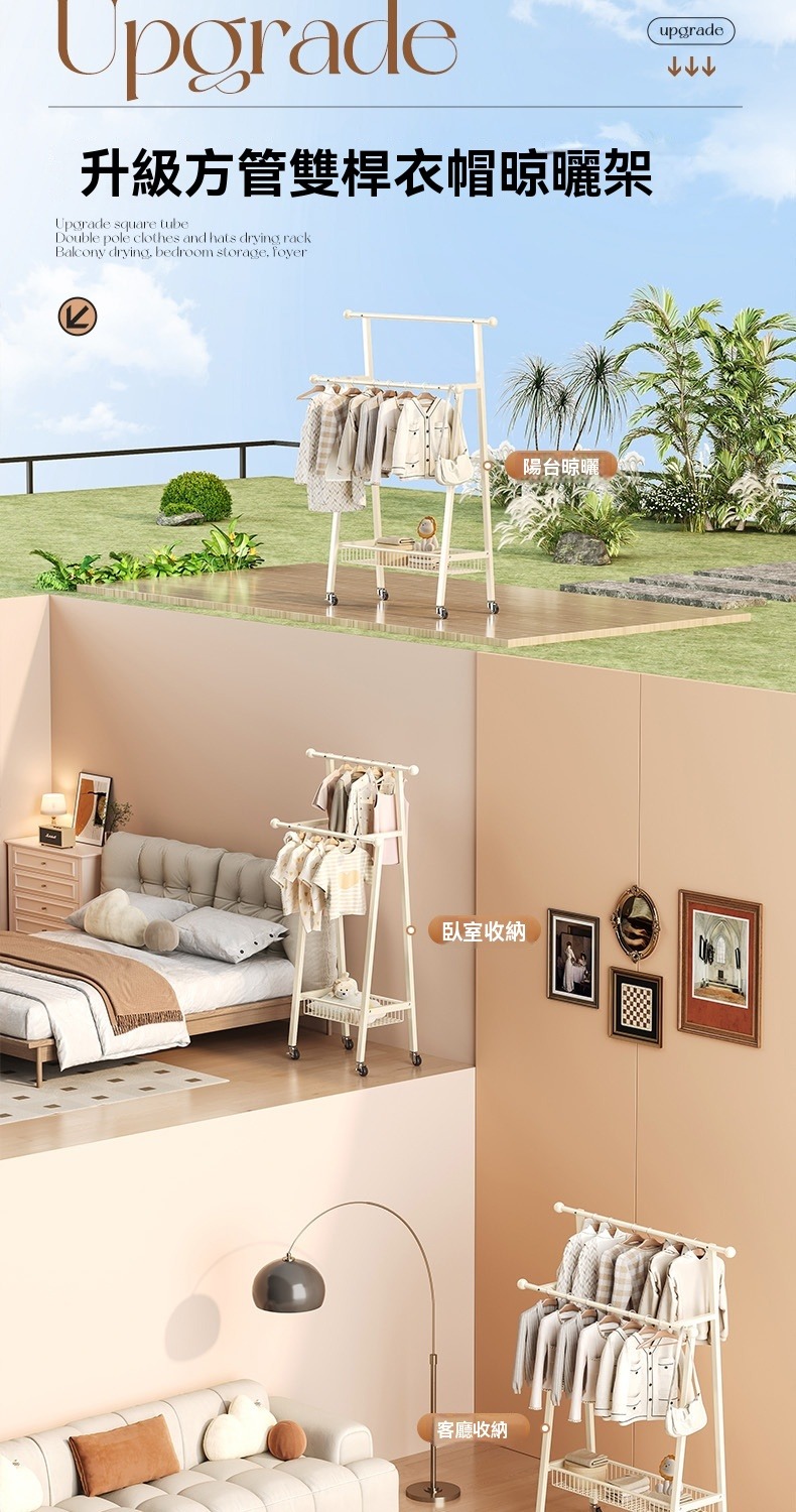 賽衫家具 雙排落地掛衣架 衣帽晾曬架 掛衣架(80公分 雙桿 賽衫家具 雙排落地掛衣架 衣帽晾曬架 掛衣架(80公分 雙桿