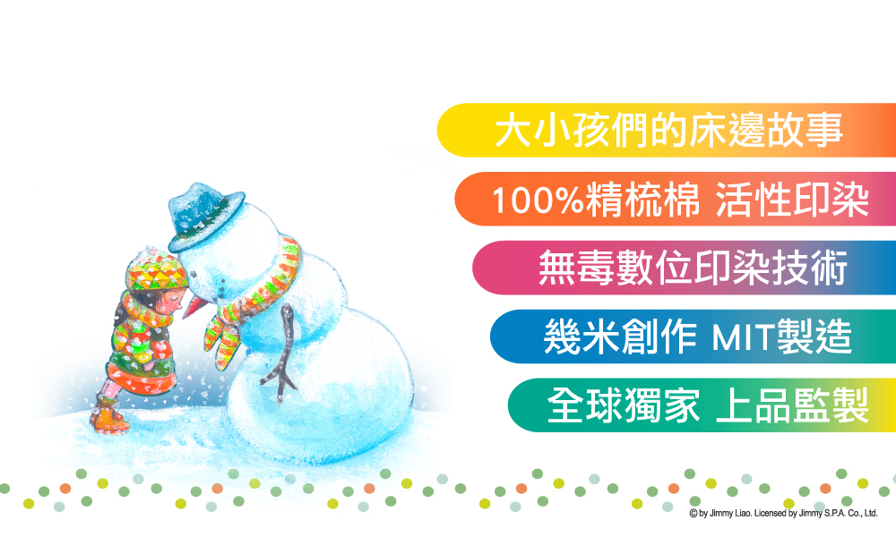 KIDULT 繪見幾米 頭碰頭說說話 悄悄話 被單床包組(雙 KIDULT 繪見幾米 頭碰頭說說話 悄悄話 被單床包組(雙
