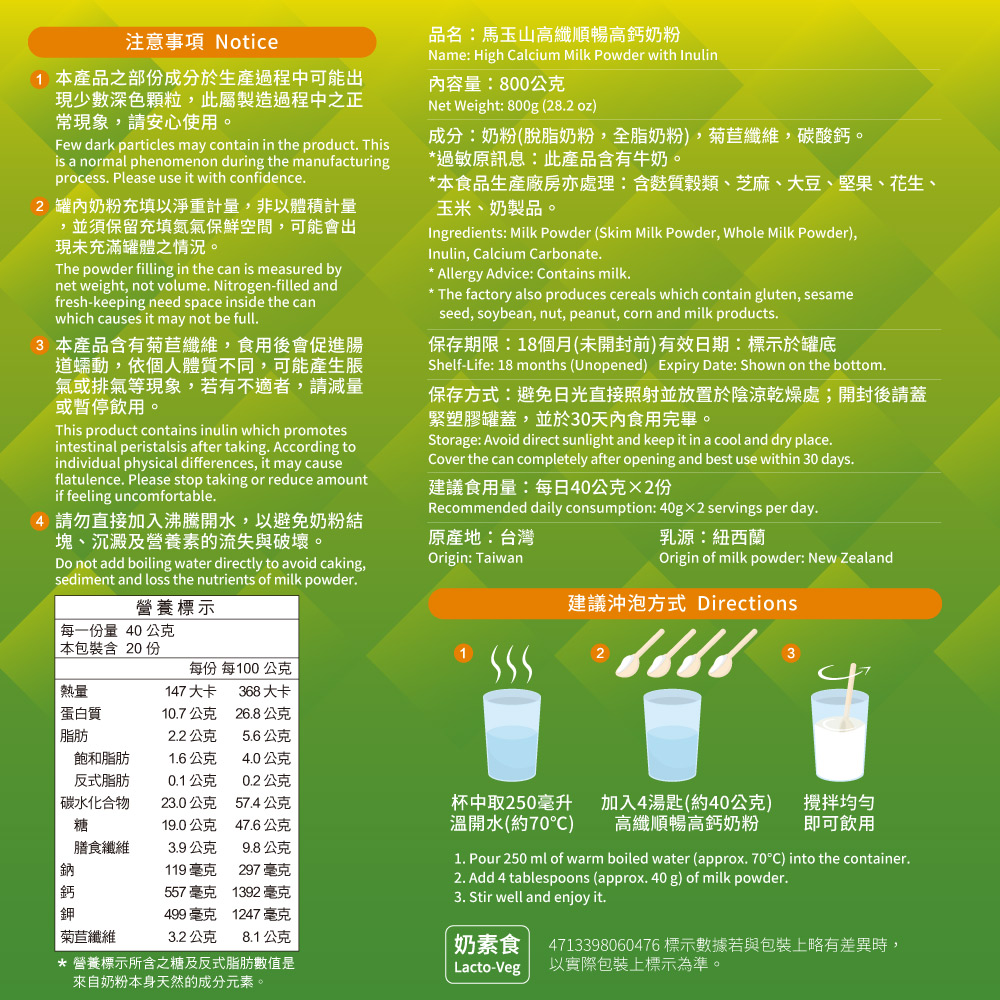 馬玉山 高纖順暢高鈣奶粉x2罐(800g/罐)折扣推薦 馬玉山 高纖順暢高鈣奶粉x2罐(800g/罐)折扣推薦