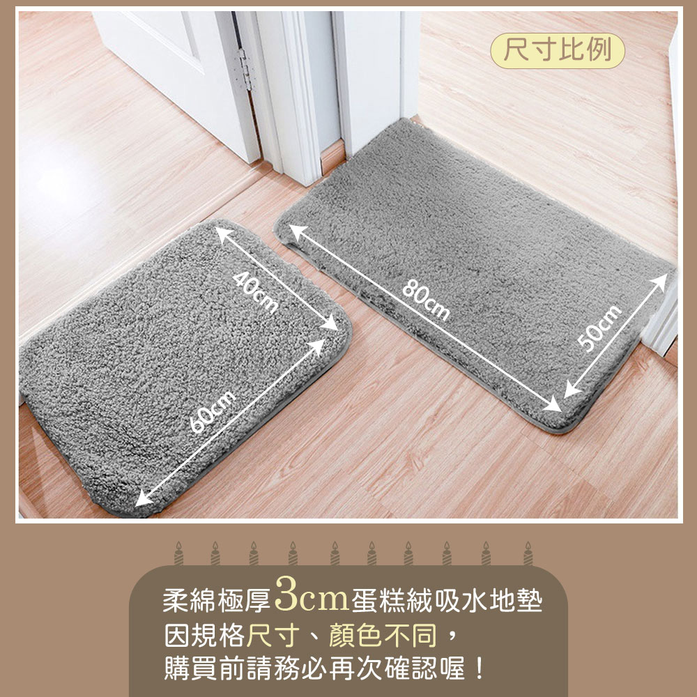 寢室安居 柔綿極厚蛋糕絨吸水地墊50x80cm(浴室防滑腳墊 寢室安居 柔綿極厚蛋糕絨吸水地墊50x80cm(浴室防滑腳墊