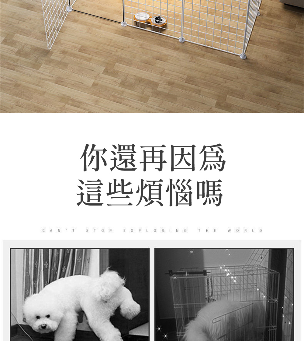 超微米 寵物圍欄 狗狗隔離自由組合 室內小型犬狗窩 帶衛生間 超微米 寵物圍欄 狗狗隔離自由組合 室內小型犬狗窩 帶衛生間