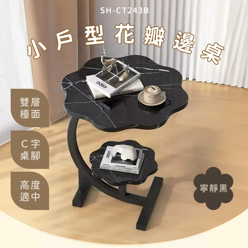 沙發桌子 茶几桌子 多功能茶几 簡約茶几 花瓣邊桌 邊几桌 沙發桌子 茶几桌子 多功能茶几 簡約茶几 花瓣邊桌 邊几桌