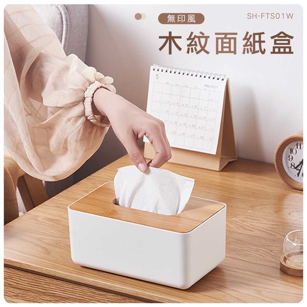 日式 化妝棉盒收納 辦公室小物 抽取式面紙盒 北歐風 收納盒 日式 化妝棉盒收納 辦公室小物 抽取式面紙盒 北歐風 收納盒