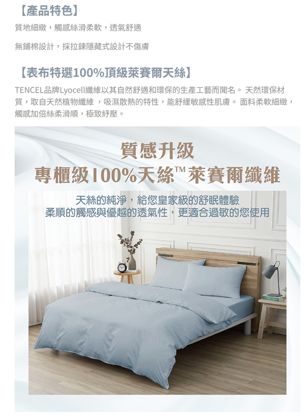 Fotex 芙特斯 Fotex-100%天絲-雙人加大棉被套 Fotex 芙特斯 Fotex-100%天絲-雙人加大棉被套
