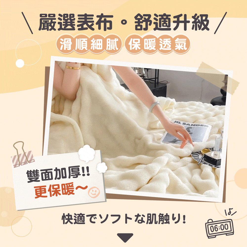 MAXRO 石墨烯牛奶絲雲朵絨絨被(牛奶絲 x 水晶絨 雙拼 MAXRO 石墨烯牛奶絲雲朵絨絨被(牛奶絲 x 水晶絨 雙拼