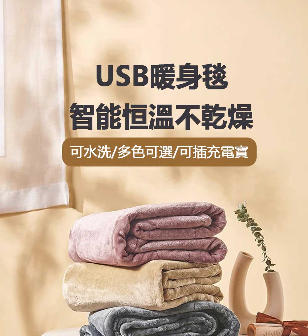 超微米 usb接口辦公室發熱取暖身毯 宿舍家用戶外車載充電寶 超微米 usb接口辦公室發熱取暖身毯 宿舍家用戶外車載充電寶