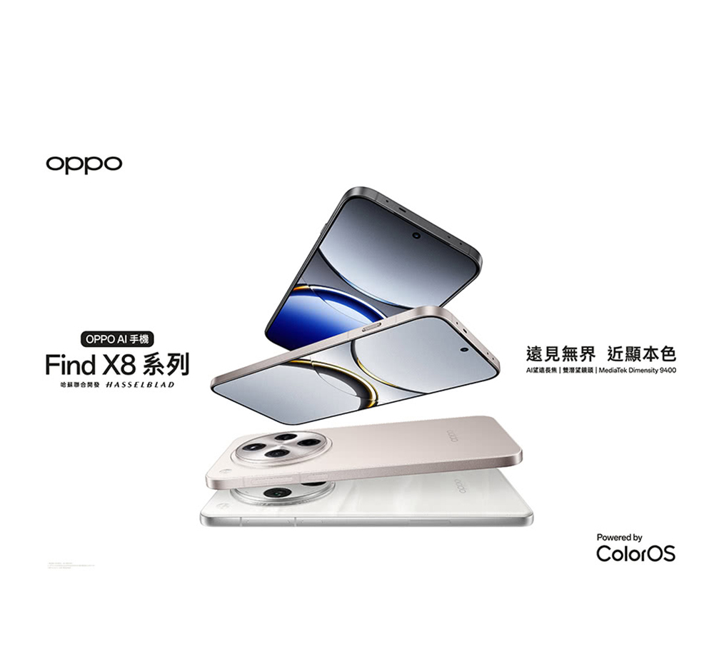 OPPO Find X8 Pro 6.78吋(16GB/51 OPPO Find X8 Pro 6.78吋(16GB/51