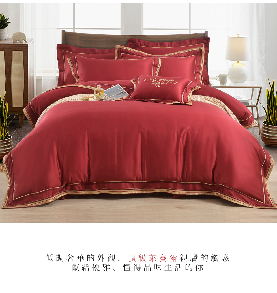 織眠家族 頂級60支萊賽爾刺繡七件式床罩組 絕色風采(雙人) 織眠家族 頂級60支萊賽爾刺繡七件式床罩組 絕色風采(雙人)