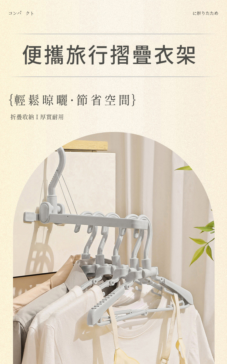 Imakara 旅行便攜折疊式伸縮衣架-3入(旅行衣架/摺疊 Imakara 旅行便攜折疊式伸縮衣架-3入(旅行衣架/摺疊