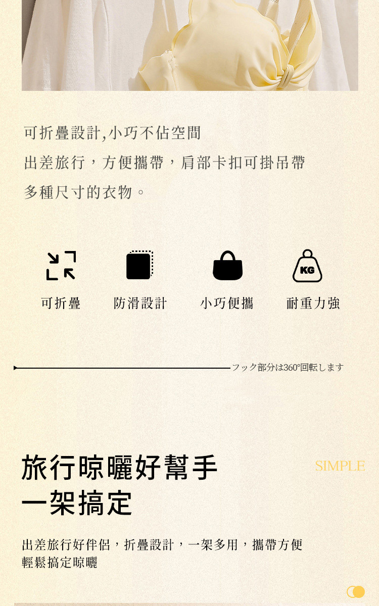 Imakara 旅行便攜折疊式伸縮衣架-3入(旅行衣架/摺疊 Imakara 旅行便攜折疊式伸縮衣架-3入(旅行衣架/摺疊