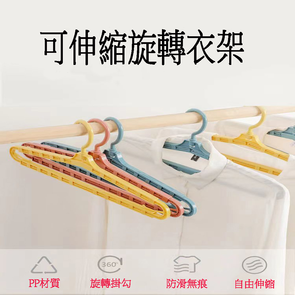 多功能可伸縮加長衣架-顏色隨機(可任意拉長使用更彈性) 推薦 多功能可伸縮加長衣架-顏色隨機(可任意拉長使用更彈性) 推薦