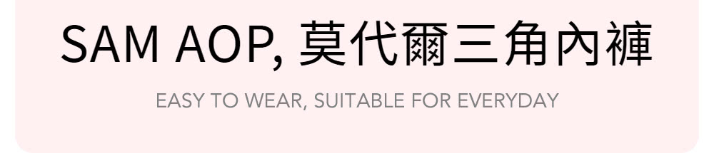 6IXTY8IGHT 莫代爾三角內褲女 低腰 柔軟舒適 印花 6IXTY8IGHT 莫代爾三角內褲女 低腰 柔軟舒適 印花