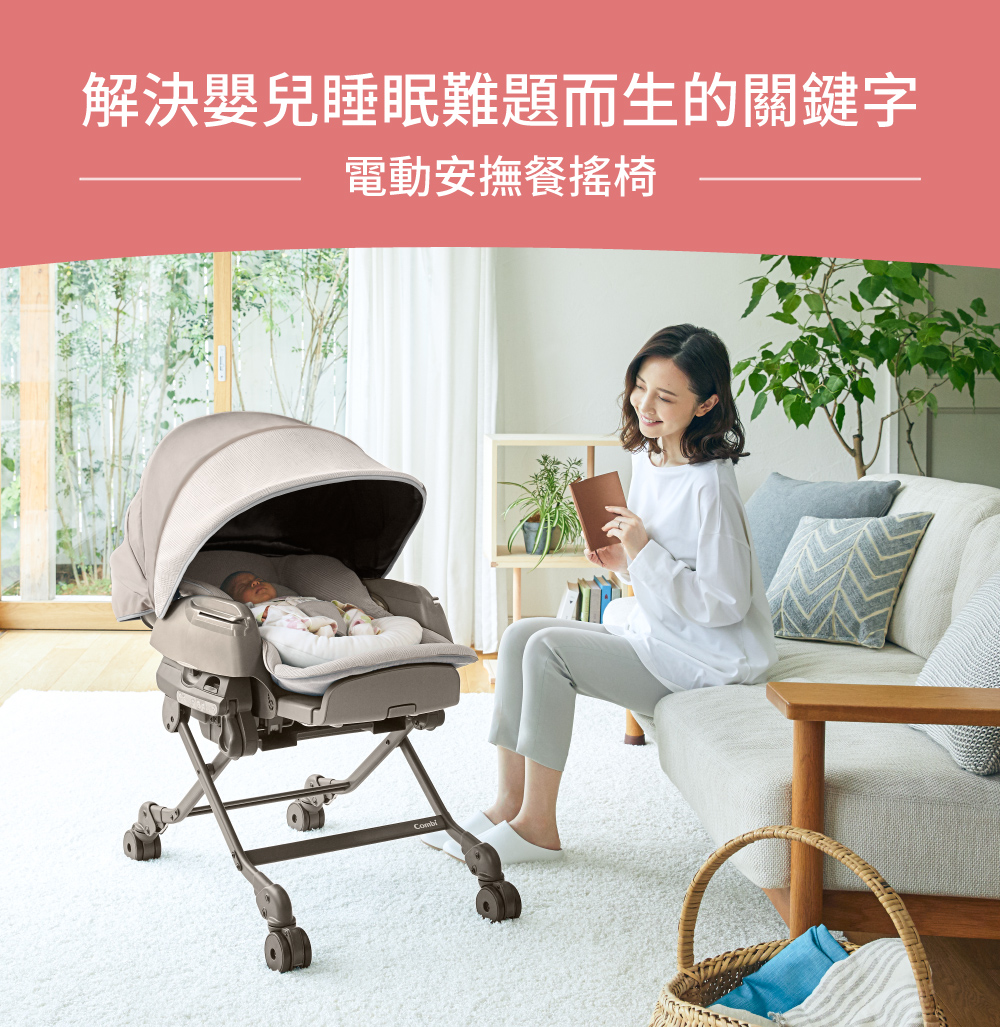 Combi BEDi Long AT SS_鳥子白_電動(安 Combi BEDi Long AT SS_鳥子白_電動(安