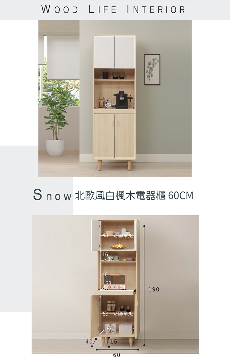 直人木業 SNOW 北歐風白楓木60CM電器櫃優惠推薦 直人木業 SNOW 北歐風白楓木60CM電器櫃優惠推薦