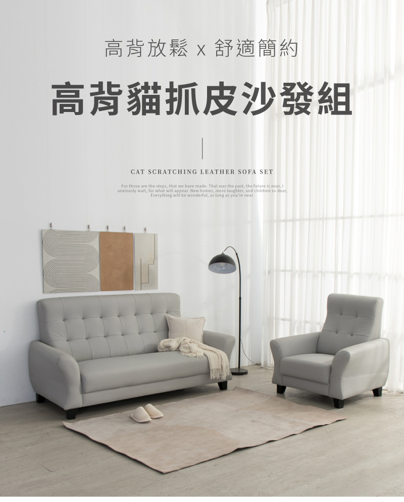 IDEA 伊可古典高背弧形貓抓皮沙發套組/皮沙發(1+2+3 IDEA 伊可古典高背弧形貓抓皮沙發套組/皮沙發(1+2+3