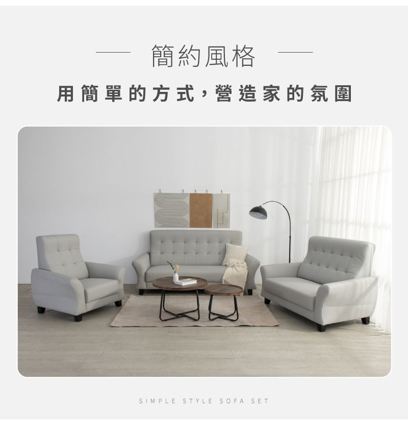 IDEA 伊可古典高背弧形貓抓皮沙發套組/皮沙發(1+2+3 IDEA 伊可古典高背弧形貓抓皮沙發套組/皮沙發(1+2+3