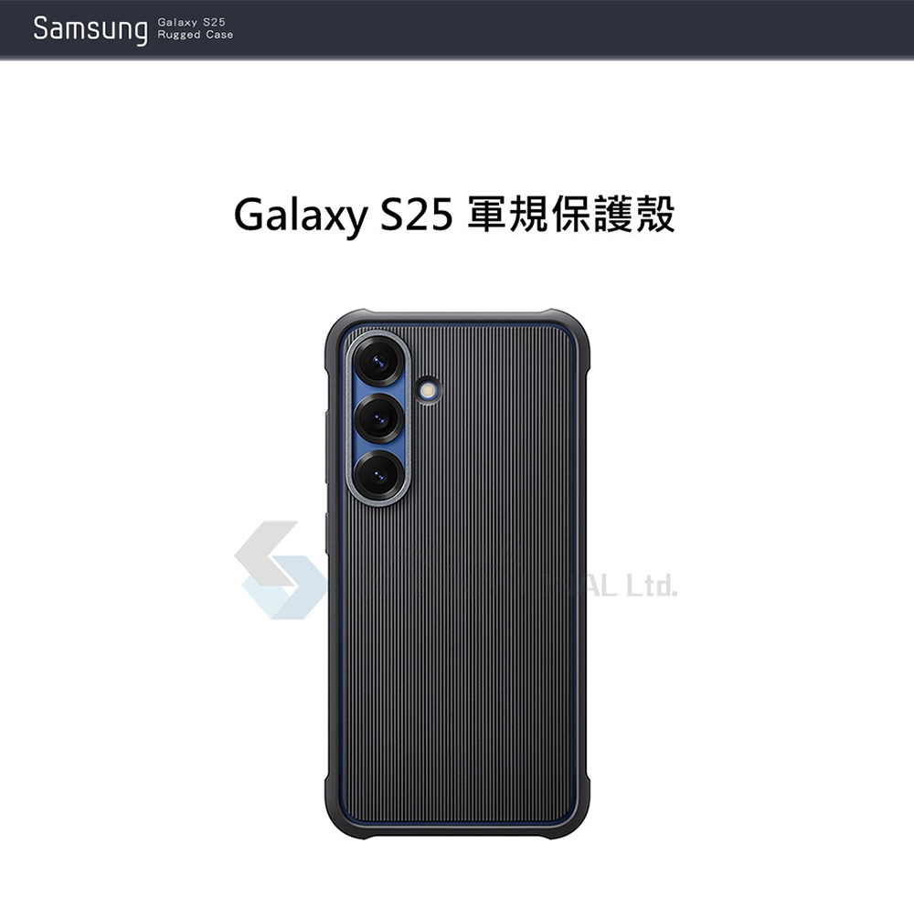 Samsung 三星 Galaxy S25 原廠軍規保護殼( Samsung 三星 Galaxy S25 原廠軍規保護殼(