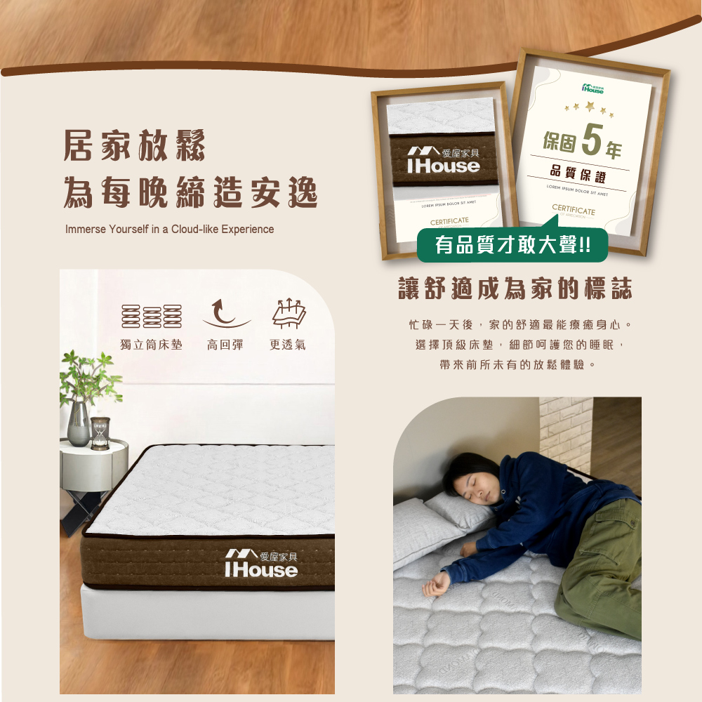 IHouse 環保活性有機棉+鑽石科技 6尺床墊 雙大床墊( IHouse 環保活性有機棉+鑽石科技 6尺床墊 雙大床墊(