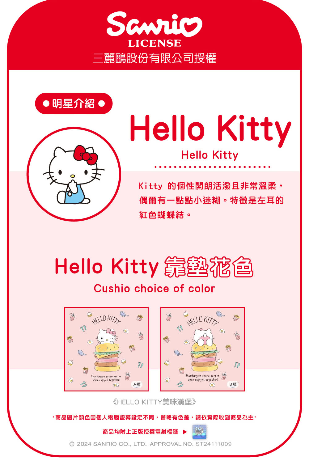 格蕾寢飾 義大利Fancy Belle《HELLO KITT 格蕾寢飾 義大利Fancy Belle《HELLO KITT