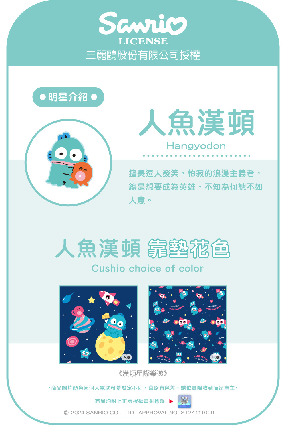 格蕾寢飾 義大利Fancy Belle《漢頓星際樂遊》麂皮靠 格蕾寢飾 義大利Fancy Belle《漢頓星際樂遊》麂皮靠