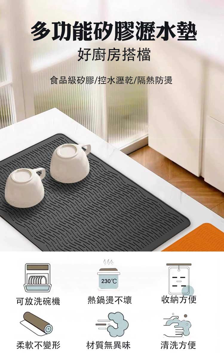 COMET 38cm加厚矽膠瀝水隔熱墊(廚房餐具瀝水墊 餐墊 COMET 38cm加厚矽膠瀝水隔熱墊(廚房餐具瀝水墊 餐墊