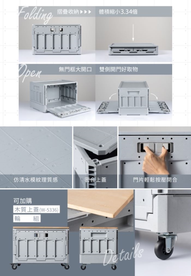 SHUTER 樹德 FB-5336DR 清水模摺疊收納箱/3 SHUTER 樹德 FB-5336DR 清水模摺疊收納箱/3