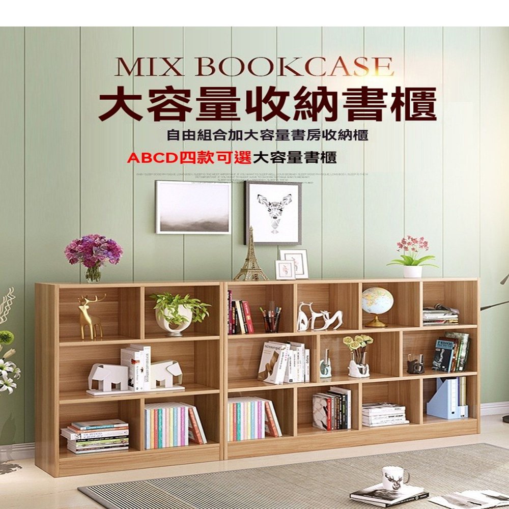 顧家家居 5格大容量自由組合書櫃-8024105公分(收 顧家家居 5格大容量自由組合書櫃-8024105公分(收