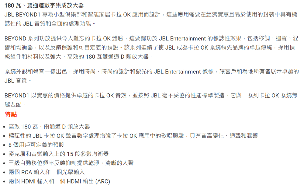 JBL BEYOND 1 組 - 詳情3