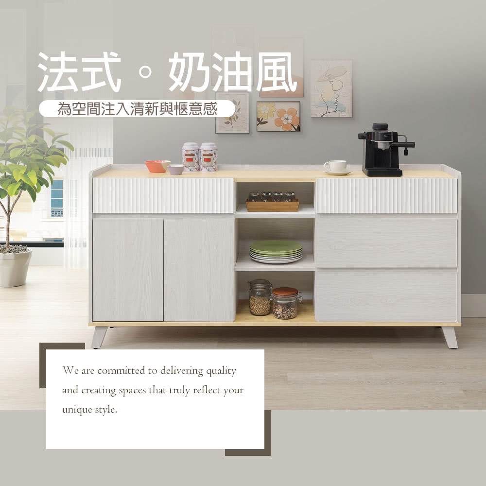 麗得傢居 艾琳6尺收納櫃 餐櫃 餐邊櫃 電器櫃(台灣製造)折 麗得傢居 艾琳6尺收納櫃 餐櫃 餐邊櫃 電器櫃(台灣製造)折