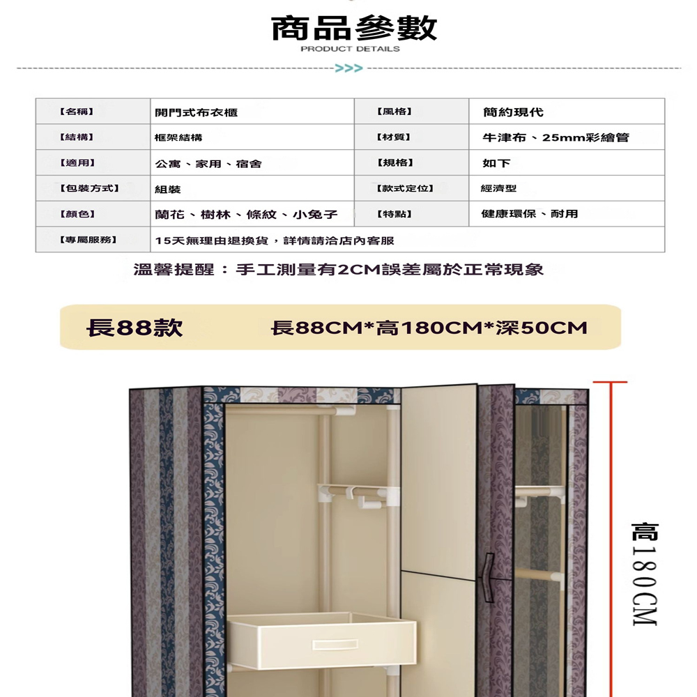 樂多家居 長190CM 衣櫃 衣櫥 簡易安裝 布衣櫃 組裝衣 樂多家居 長190CM 衣櫃 衣櫥 簡易安裝 布衣櫃 組裝衣
