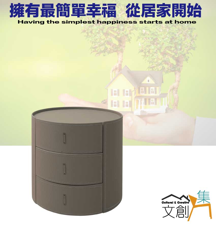 文創集 馬伊1.7尺圓筒三抽皮革床頭櫃 推薦 文創集 馬伊1.7尺圓筒三抽皮革床頭櫃 推薦